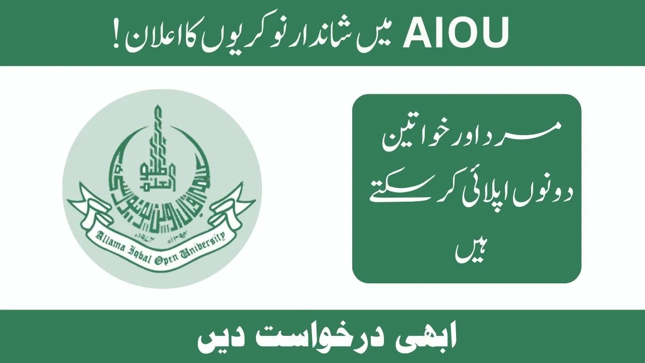 AIOU-Jobs-2024