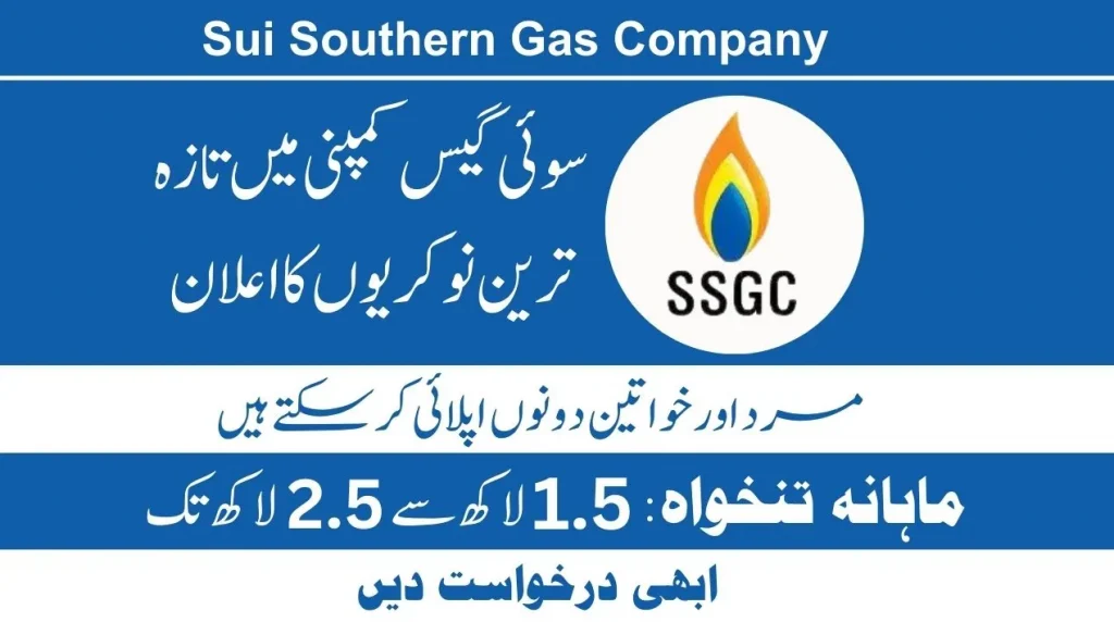 SSGC Jobs 2024