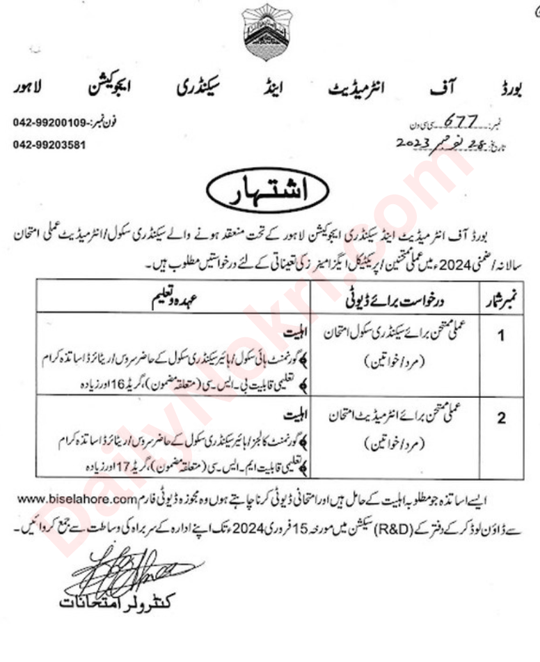 BISE Lahore Board Jobs 2024