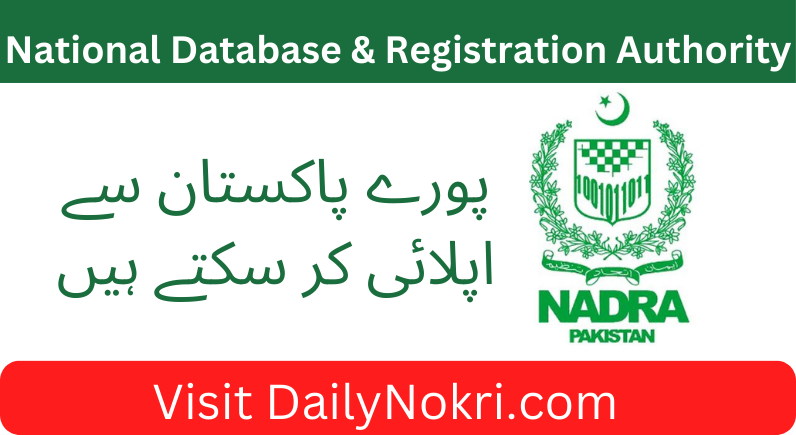 NADRA Technologies Limited Jobs 2024