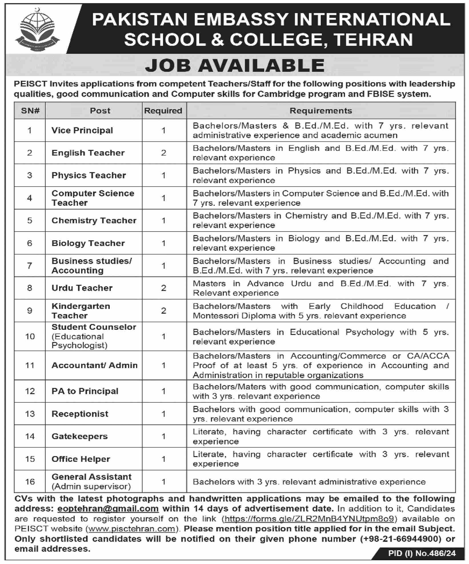 Pakistan Embassy International School and College Tehran Jobs