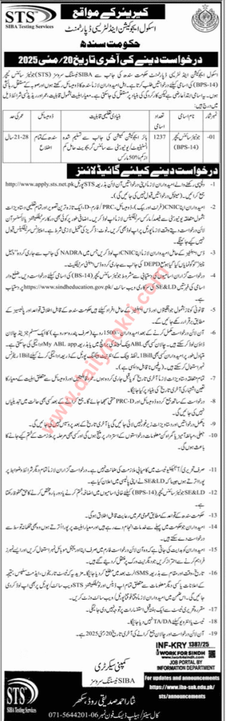 School Education & Literacy Dept