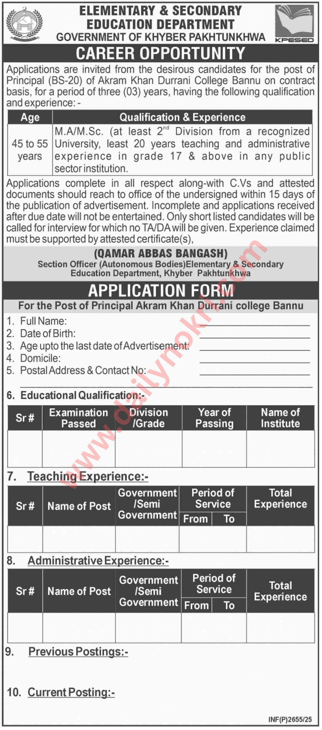 Akram Khan Durrani College