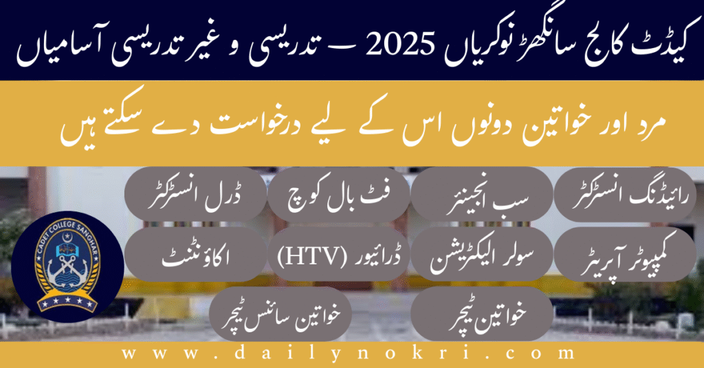 jobs in sanghar