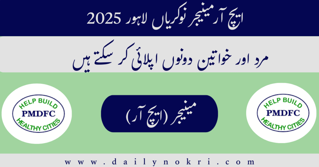 hr manager jobs in lahore