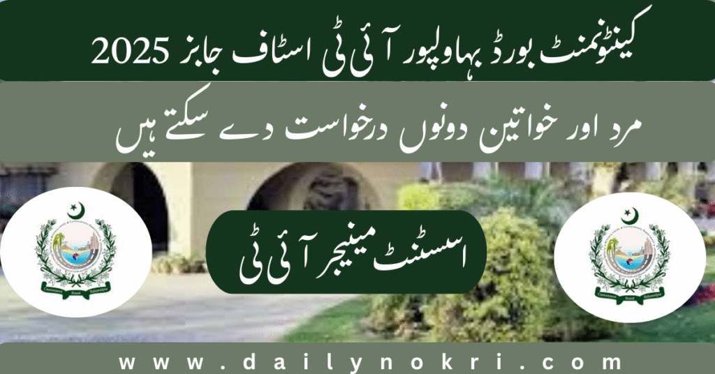 University of Karachi jobs