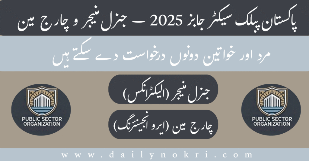 jobs public sector organization