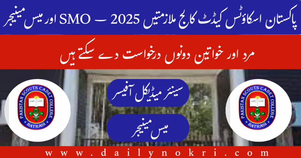 jobs in mes pakistan