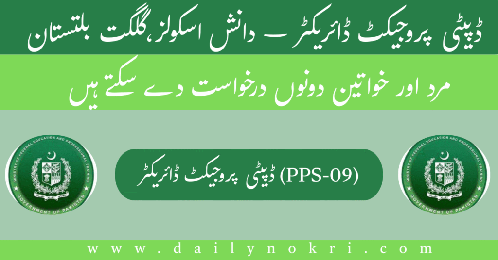 latest jobs in gilgit baltistan