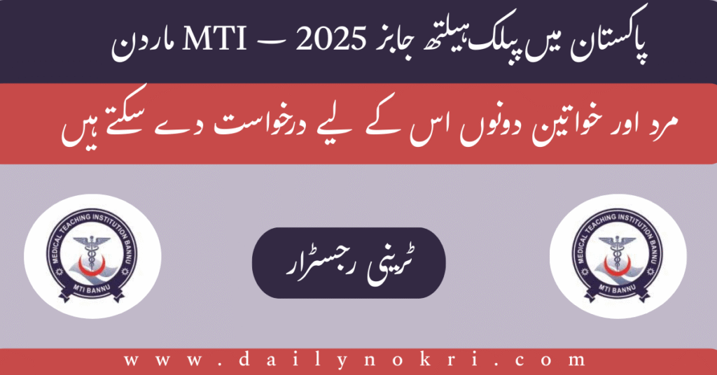 MTI Mardan Trainee Registrar 2025