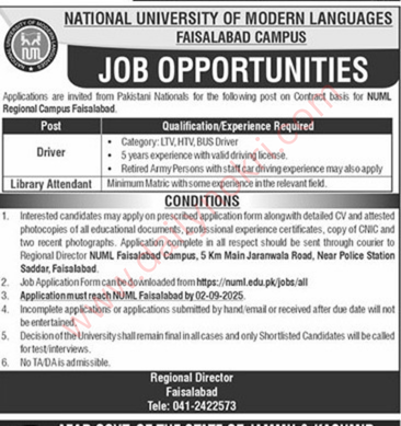 National University of Modern Languages