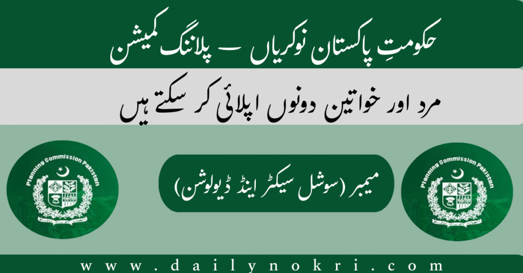 government jobs in pakistan