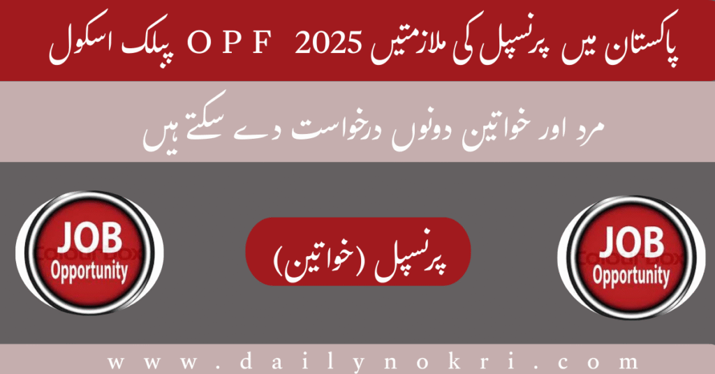principal jobs in pakistan