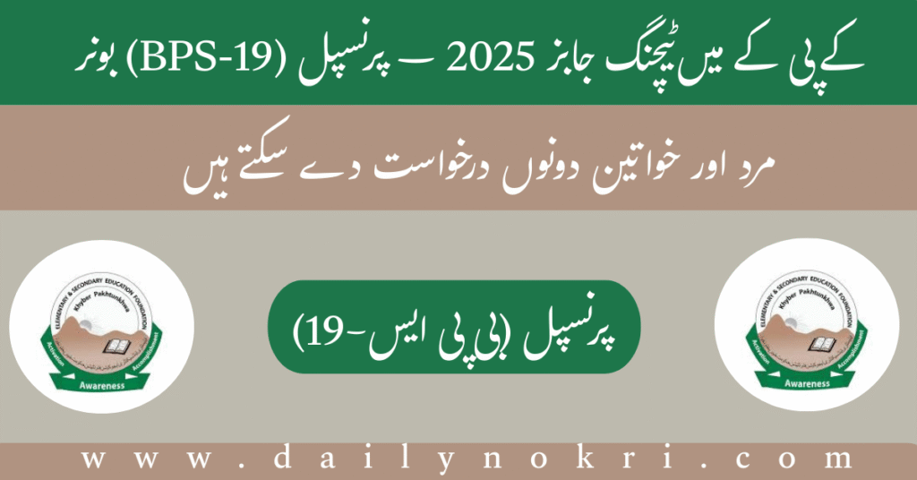 Teaching Jobs in KPK