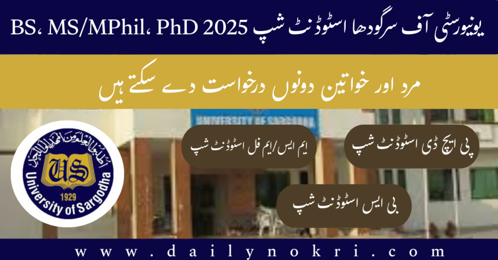 jobs university of sargodha