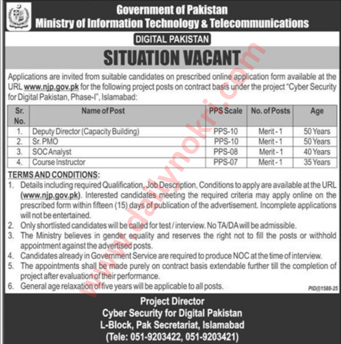 pakistan government jobs