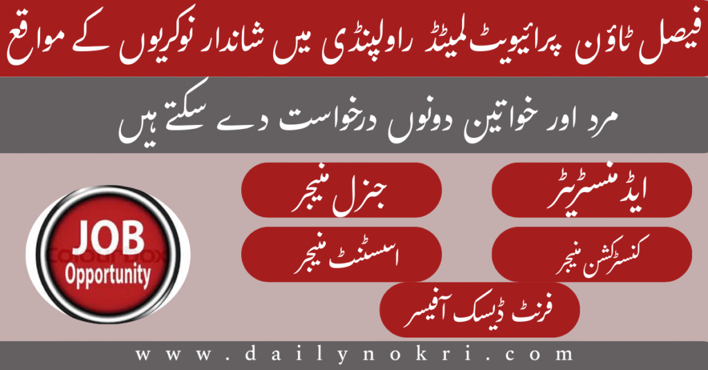 faisal town jobs