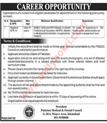 pakistan government jobs