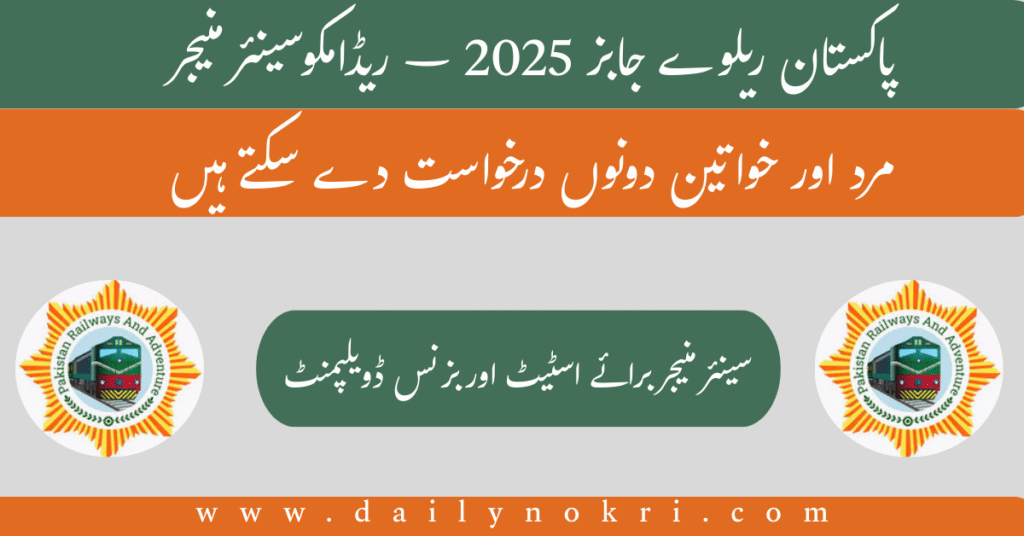 pakistan railways jobs