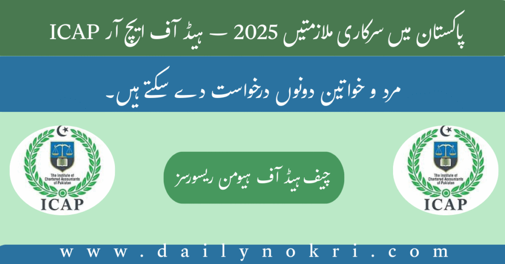 jobs in icap