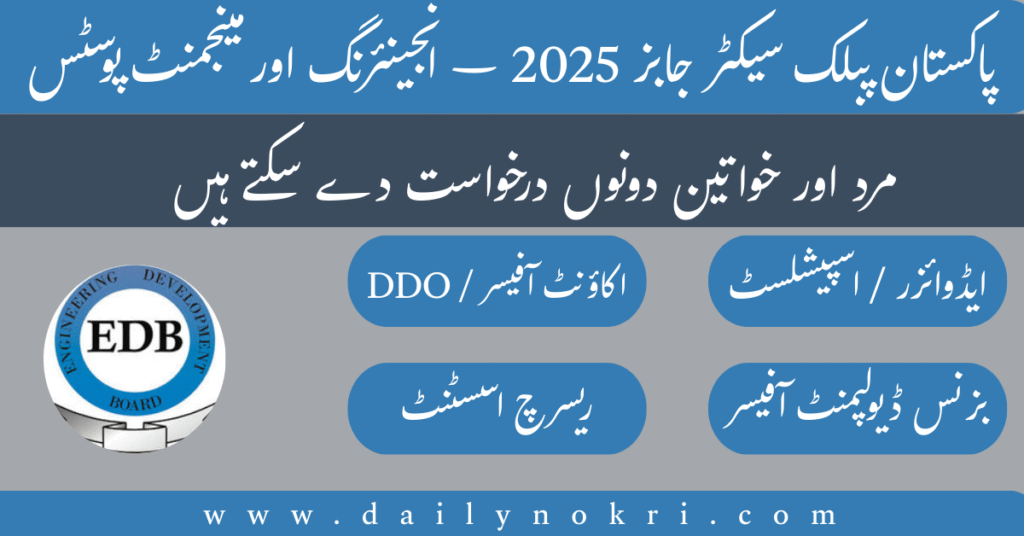pakistan government jobs