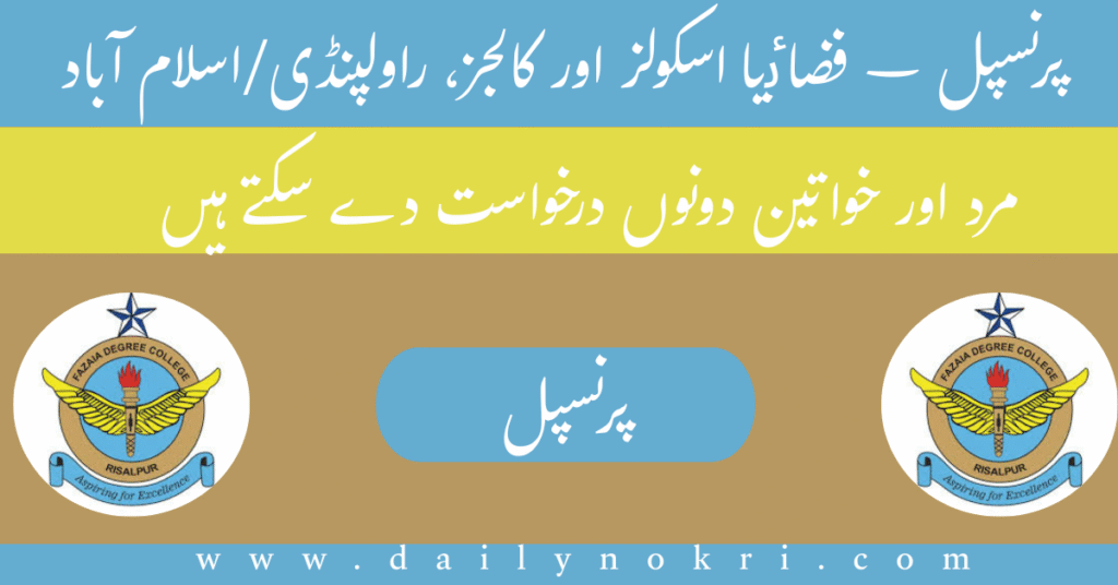 Jobs in Islamabad pakistan