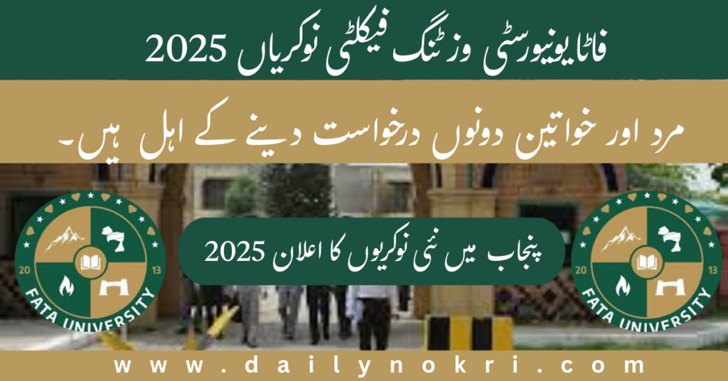 pakistan university jobs