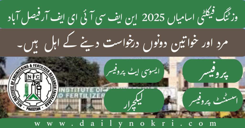 visiting faculty jobs