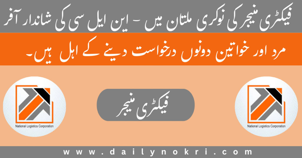 today jobs in multan